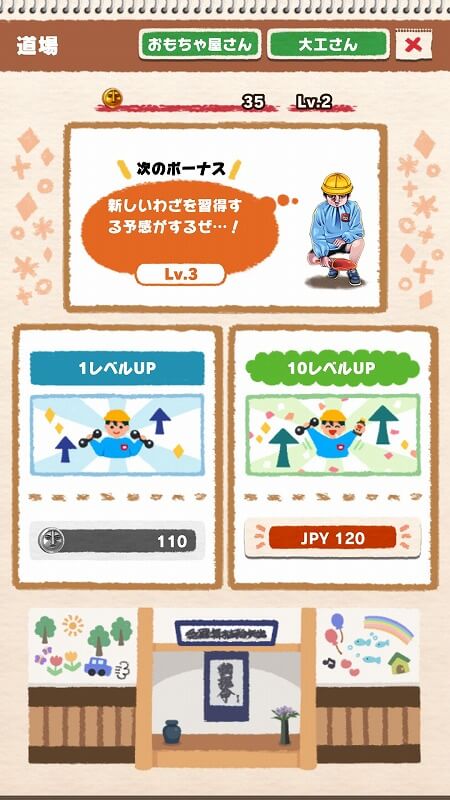 ハニワほるほる