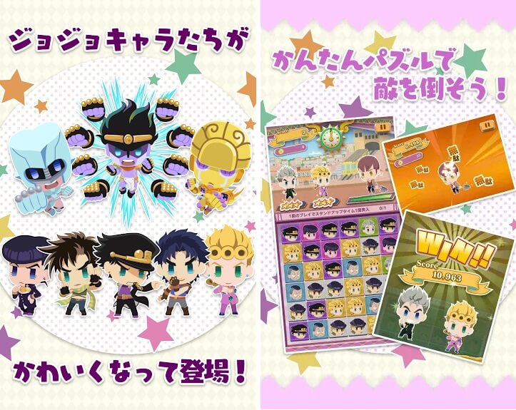 ジョジョのピタパタポップ