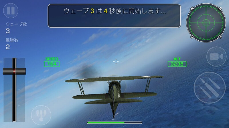Wings of Steel 鋼鉄の翼