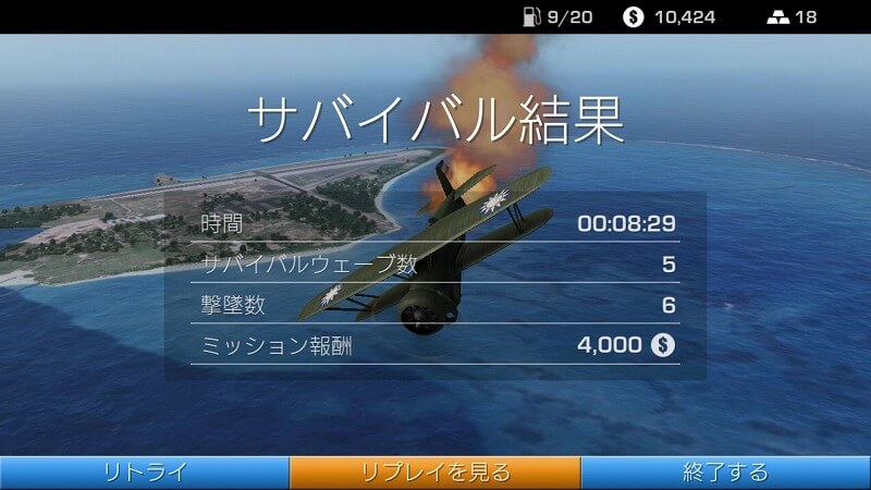 Wings of Steel 鋼鉄の翼