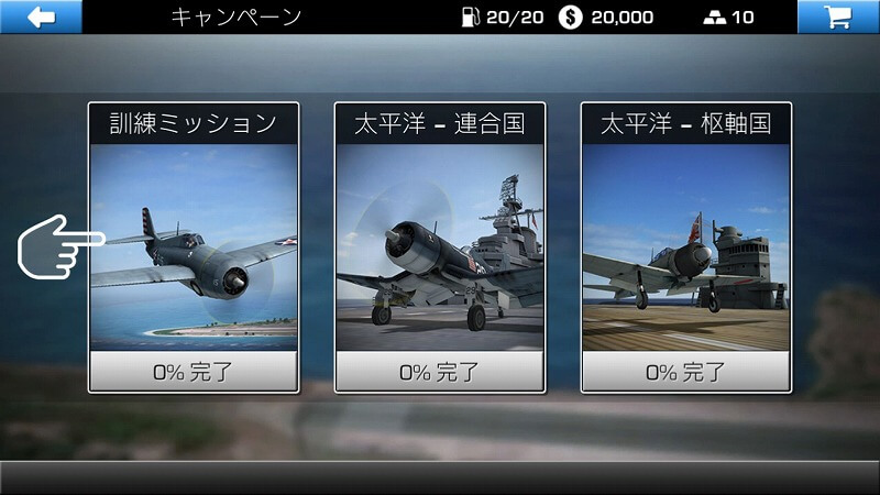 Wings of Steel 鋼鉄の翼