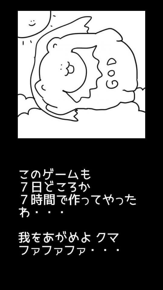 バベルンルン 神々のラグナロクま