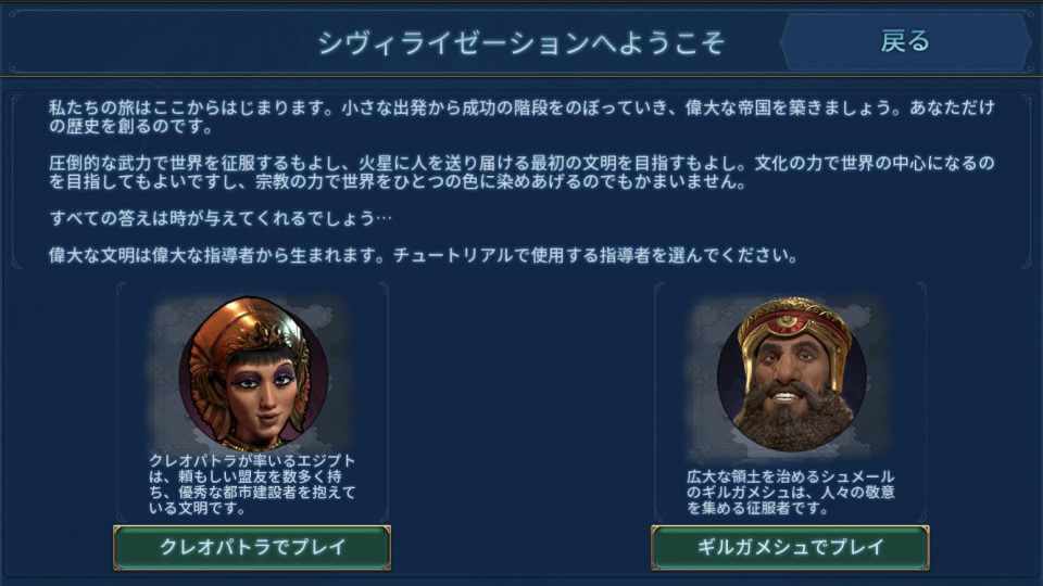 Sid Meier’s Civilization VI