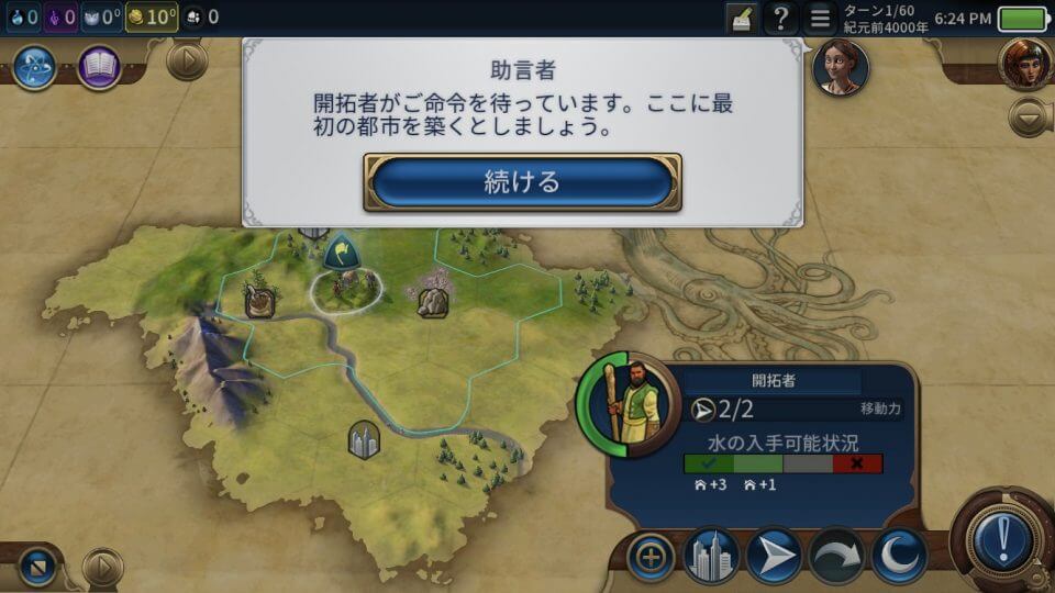 Sid Meier’s Civilization VI