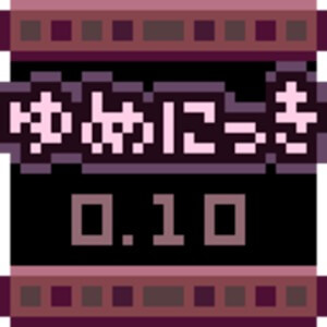 ゆめにっきのアプリアイコン