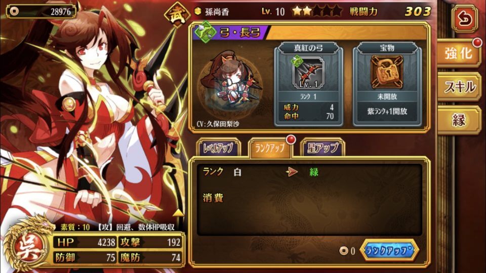 三国志物語~本格の三国乱世演義~