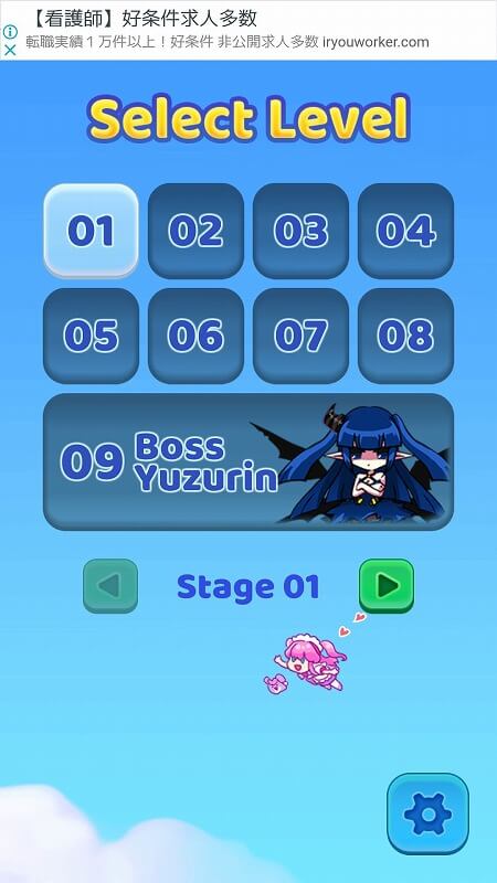 メイドン フライト~メイドメイちゃん~
