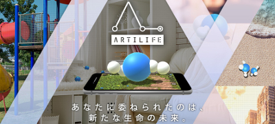 人工生命が進化と増殖を繰り返すフシギ観察SLG「ARTILIFE」サービス開始！の画像