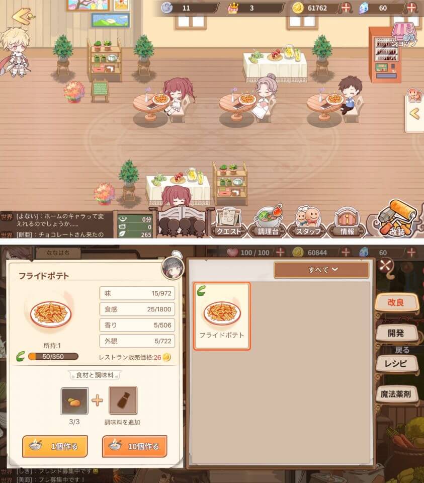 foodfantasy_06
