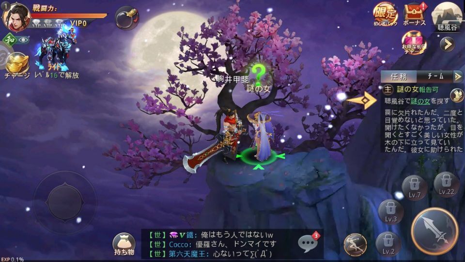 崑崙の仙境 レビュー画像