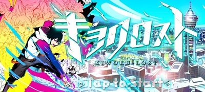遂に始動する異能バトルRPG「キヲクロスト」配信開始！の画像