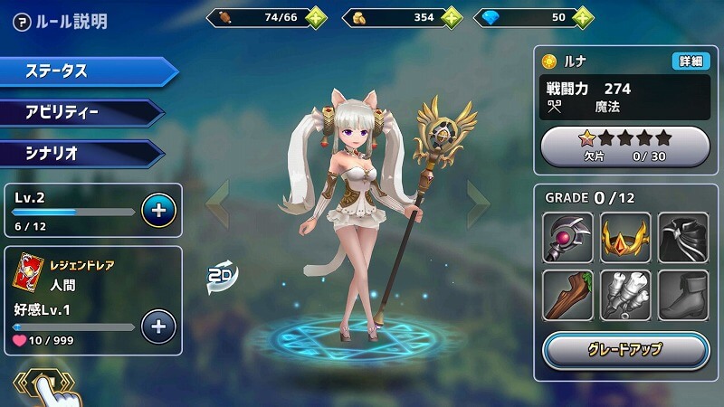 SUMMON GIRLS CRUSADE for Android