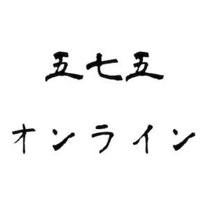 五七五オンラインのアプリアイコン