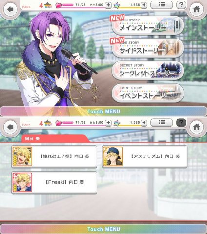スタパレ