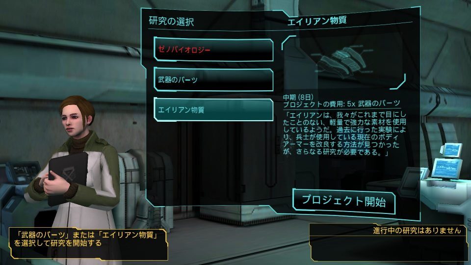 XCOM:Enemy Withinレビュー