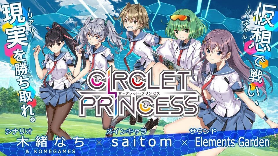 CIRCLET PRINCESS