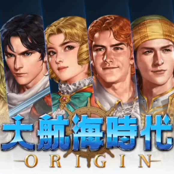 大航海時代 Origin　配信日と事前登録の情報の画像