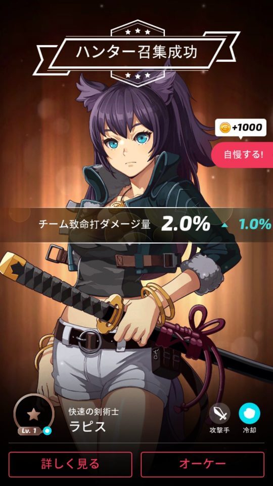 ブルーストーン2レビュー