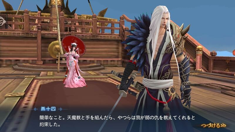 ファイナルガーディアン