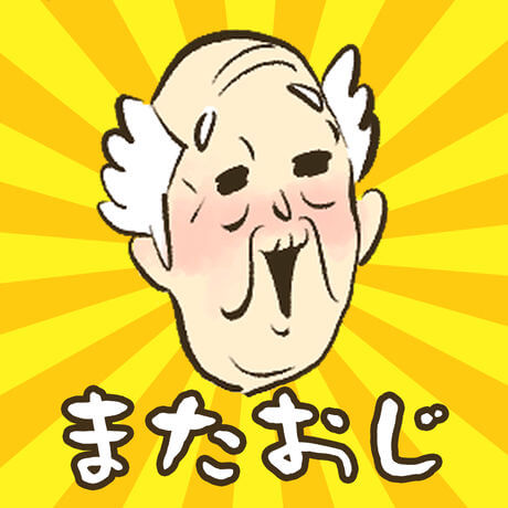 またおじいちゃんがいない - 脱出ゲームのアプリアイコン