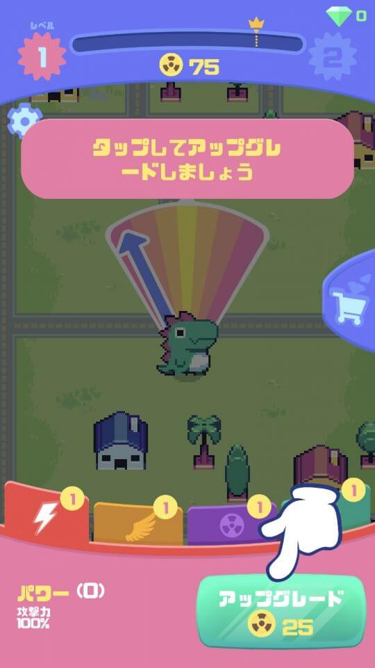 怪獣ラッシュ