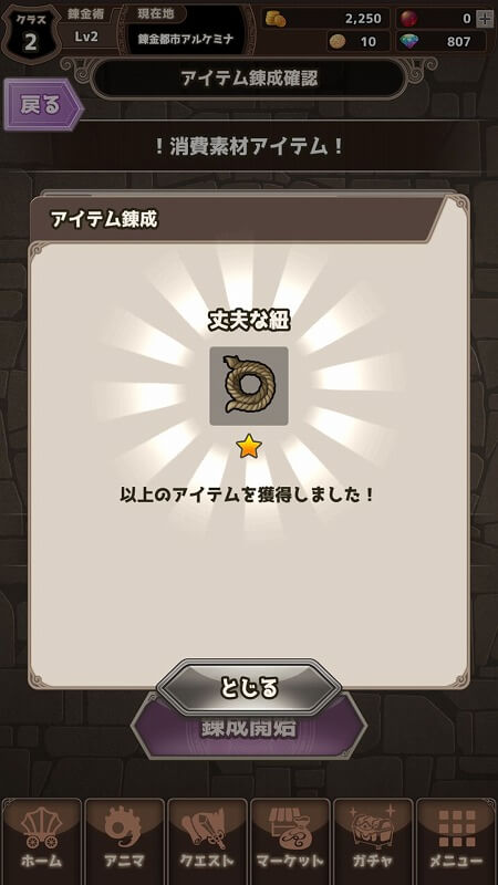 7人の賢者と錬金術師