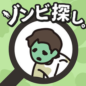 ゾンビ探しのアプリアイコン