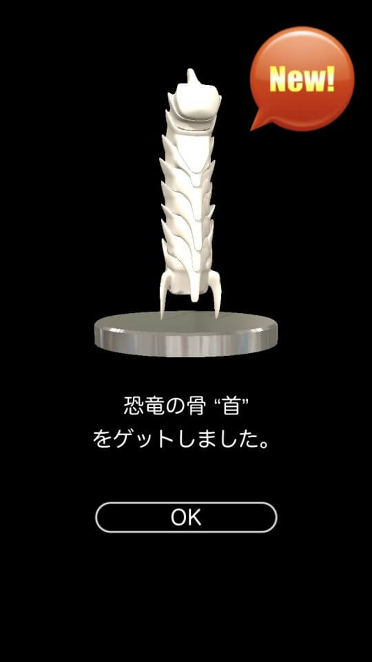 ガチャコン3D