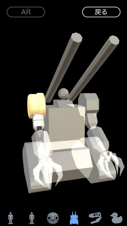 ガチャコン3D