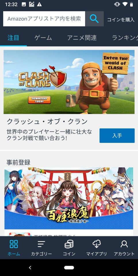 ログイン