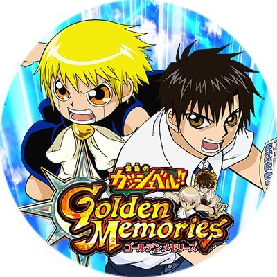 金色のガッシュベル!! Golden Memoriesのアプリアイコン
