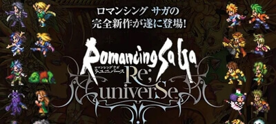 ロマンシング サガ リ･ユニバース（ロマサガRS）の画像
