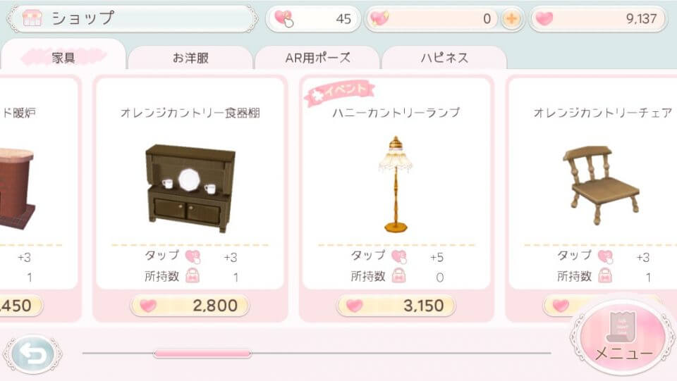 トモトル ~ハローキティとハピネスライフ~ レビュー画像