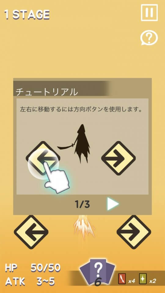 砂丘の戦士