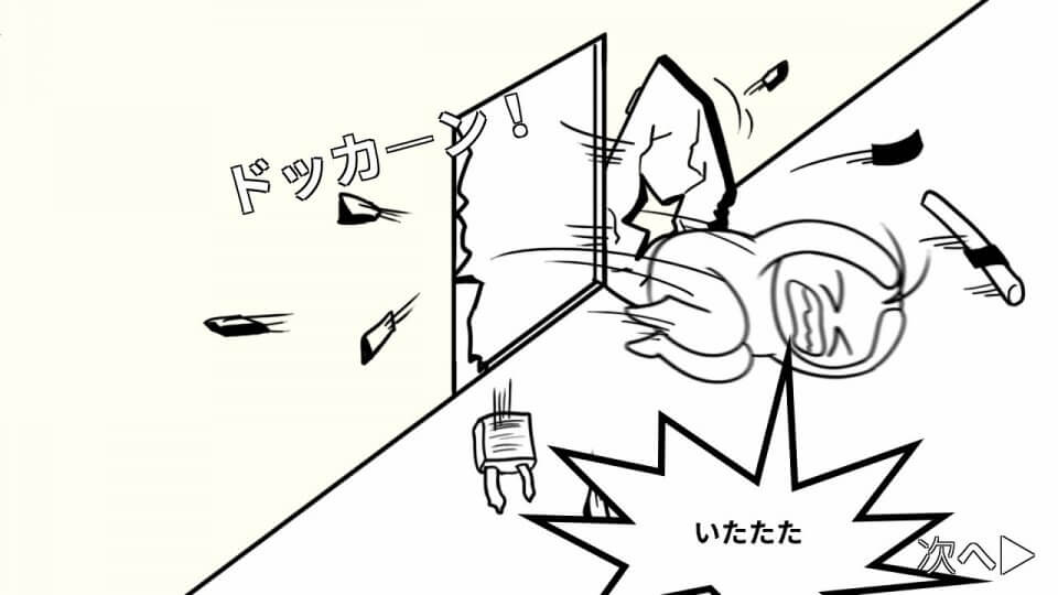 壁を壊すもの