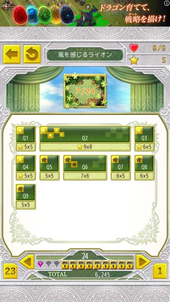 いれかえるクロスワード Remix レビュー画像