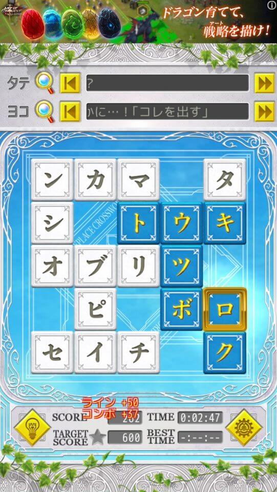 いれかえるクロスワード Remix レビュー画像