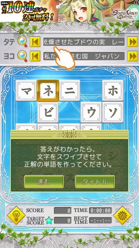 いれかえるクロスワード Remix レビュー画像