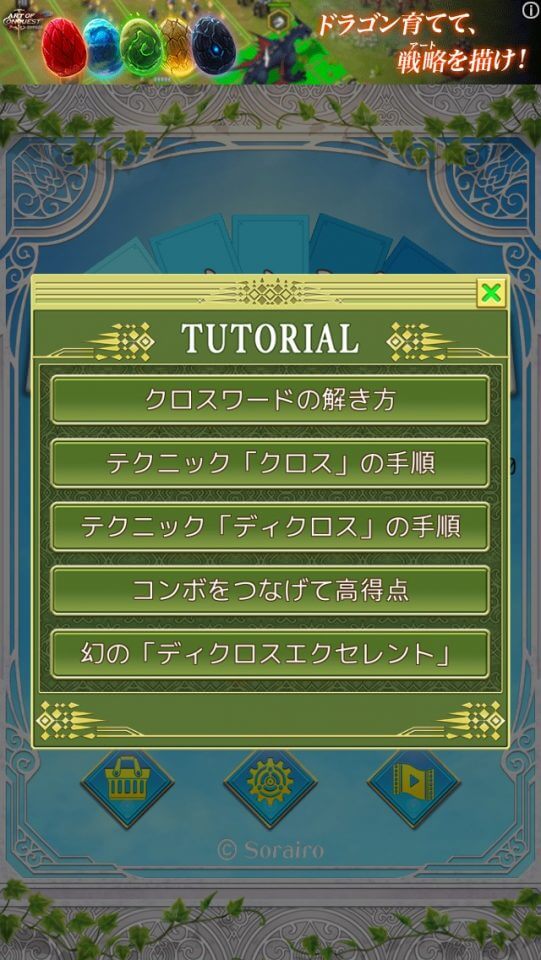 いれかえるクロスワード Remix レビュー画像