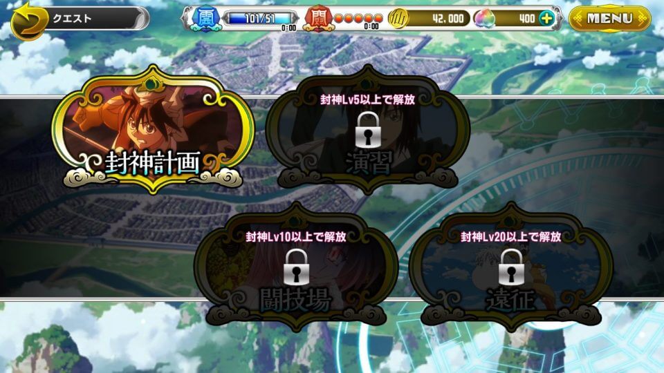 houshin-engi_11