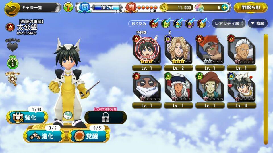 houshin-engi_14