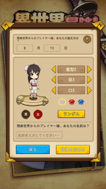 異世界冒険譚 レビュー画像