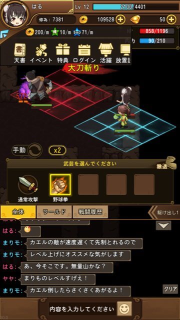異世界冒険譚 レビュー画像