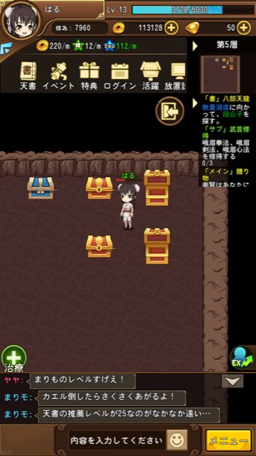 異世界冒険譚 レビュー画像