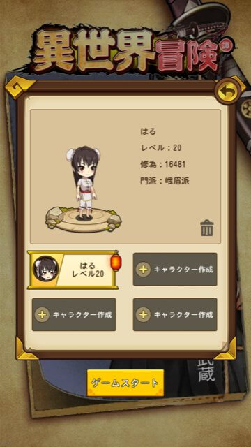 異世界冒険譚 レビュー画像