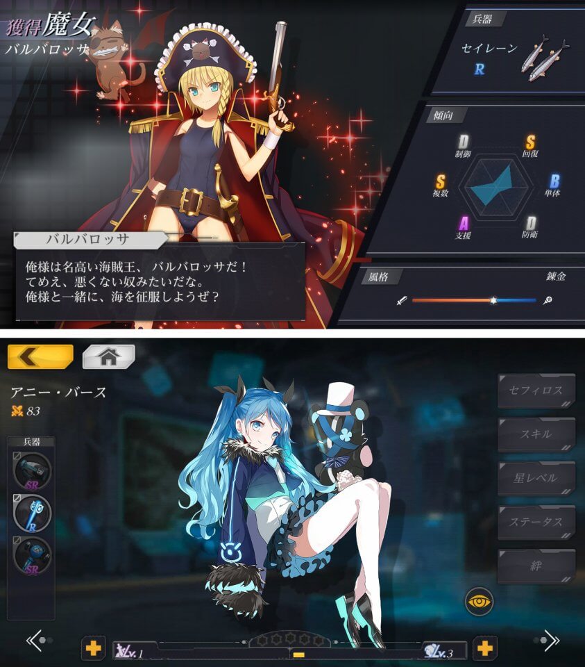 witchs-weapon_05