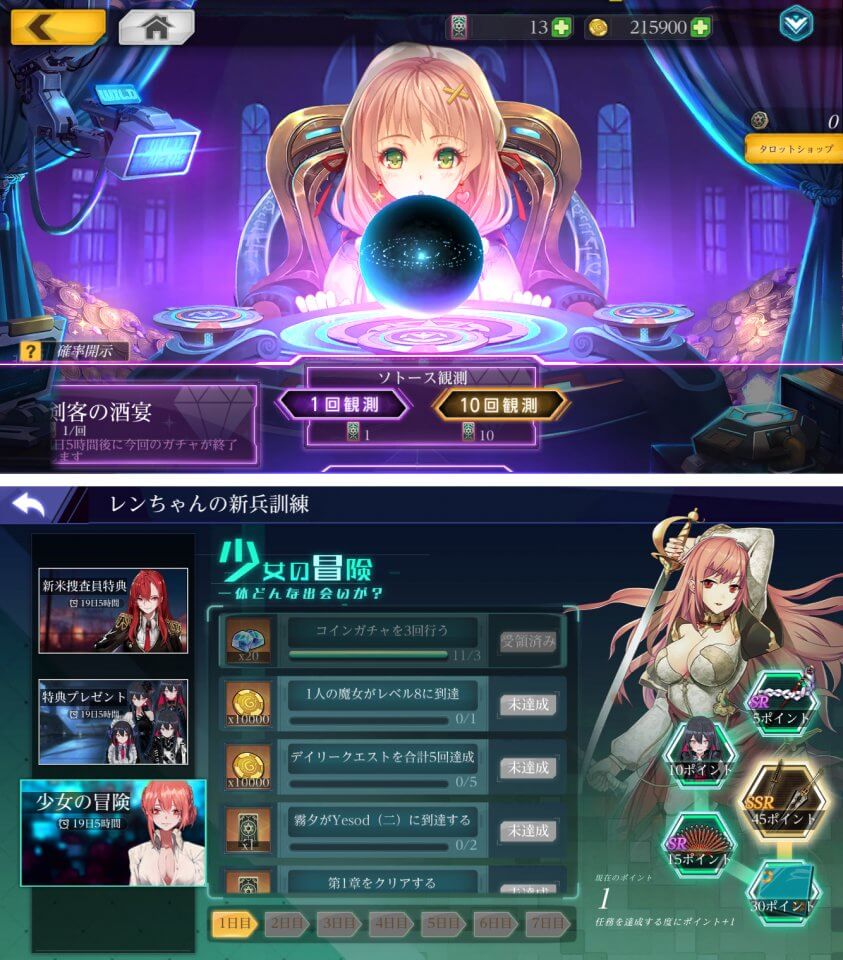 witchs-weapon_06