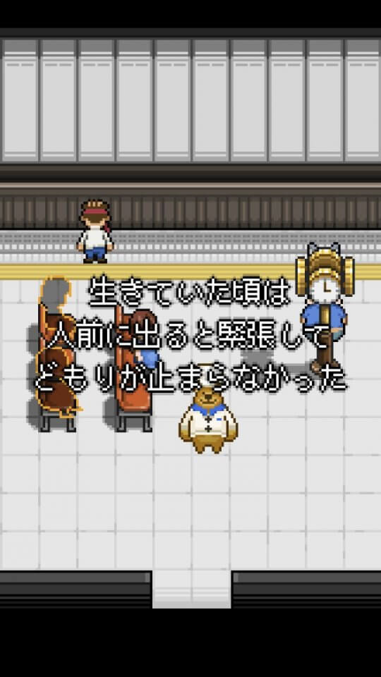 くまのレストラン