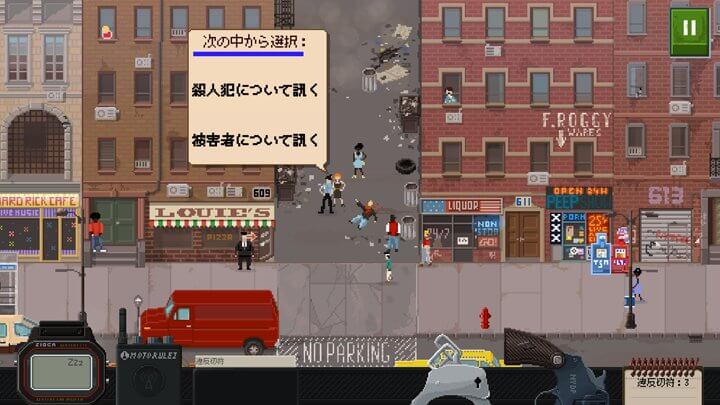 Beat Cop（ビートコップ）のアプリアイコン