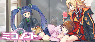 ミコノート はれときどきけがれ　配信日と事前登録の情報の画像